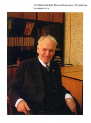 Чистяков Олег Иванович