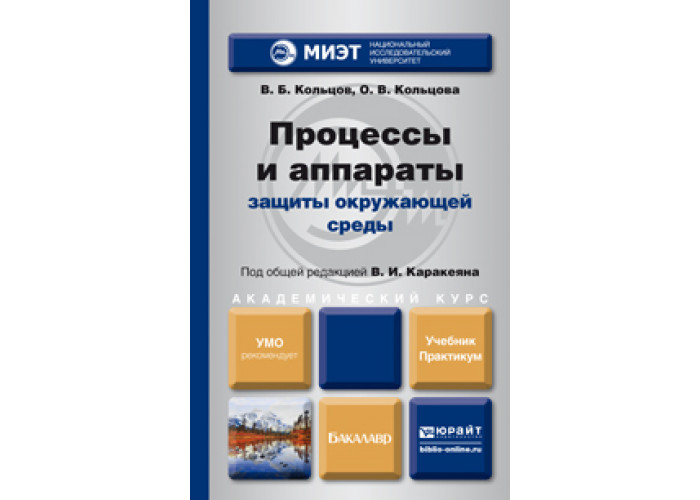 учебник по процессам и аппаратам. процессы и аппараты химической технологии. касаткин основные процессы и аппараты химической технологии. сугак а. учебник по процессам и аппаратам химической технологии.