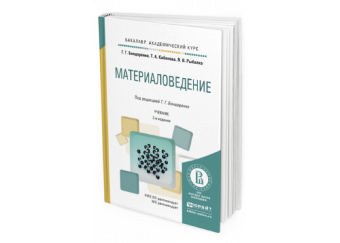 Зуб а т управление проектами учебник и практикум для академического бакалавриата а т зуб