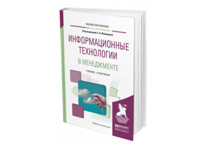 Мобильная разработка учебное пособие. Менеджмент учебник для СПО. Книги по ИТ. Практикум. Учебник по современному менеджменту.