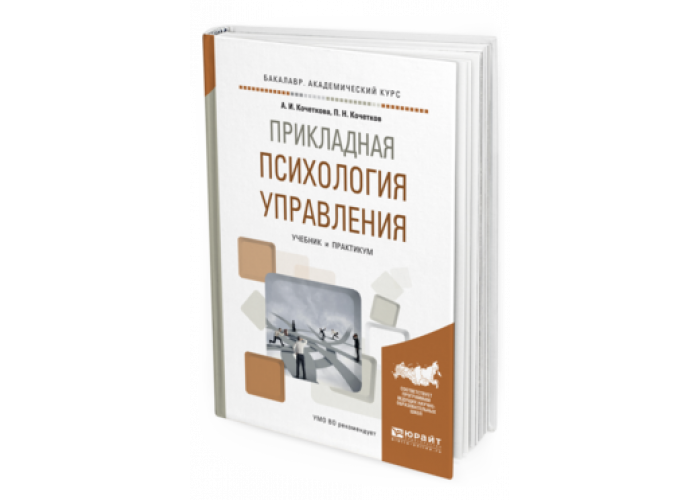 Поляков н а управление инновационными проектами учебник и практикум для вузов