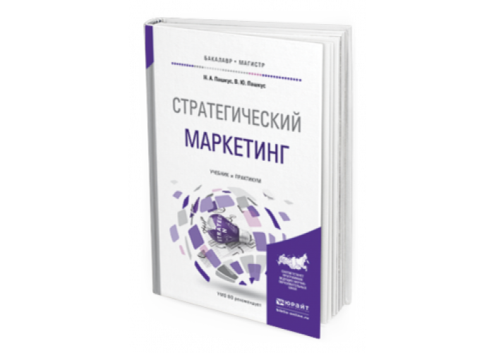 Научная теория и практика. Микробиология: теория и практика Нетрусов. Микробиология, учебник - Нетрусов, Котова,. Саморазвитие это в психологии. Маралов психология саморазвития.