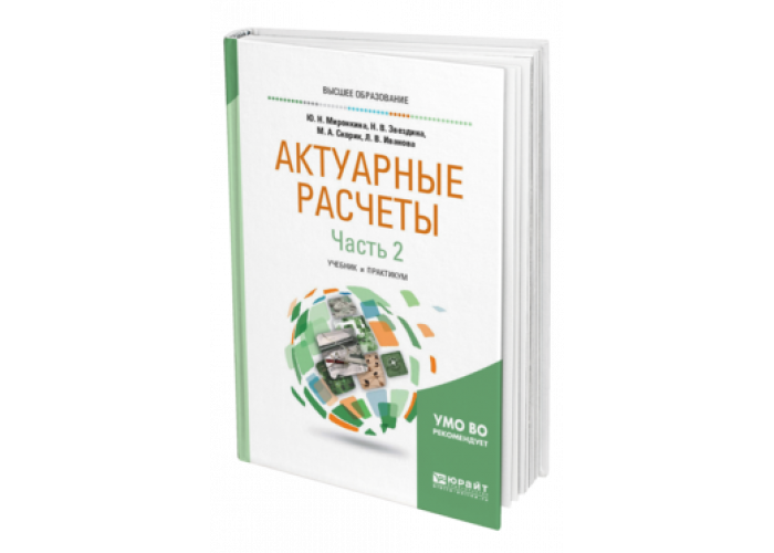 Зуб а т управление проектами учебник и практикум для академического бакалавриата а т зуб