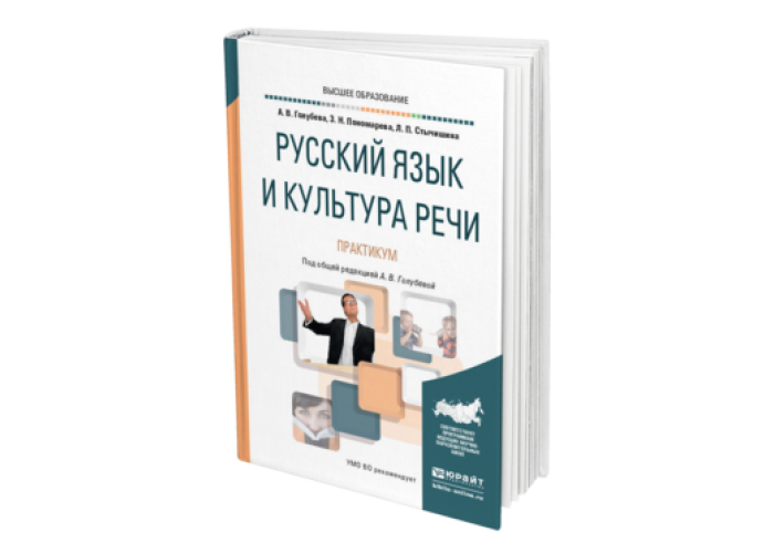 Развитие речи практикум