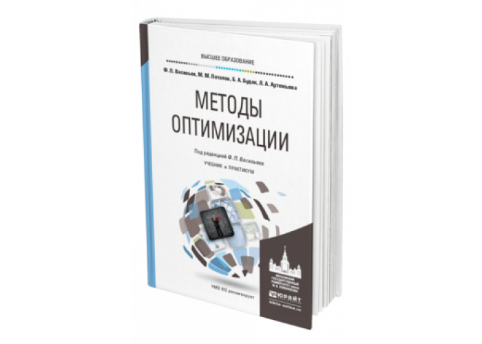 Книги по методам оптимизации. Теория оптимизации. Корнеенко методы оптимизации. Статистическая механика книга.