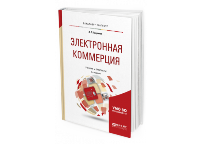 Книги по коммерции. Учебник половцева. Книги по коммерции. Коммерция право. Товар учебник ее услуга.