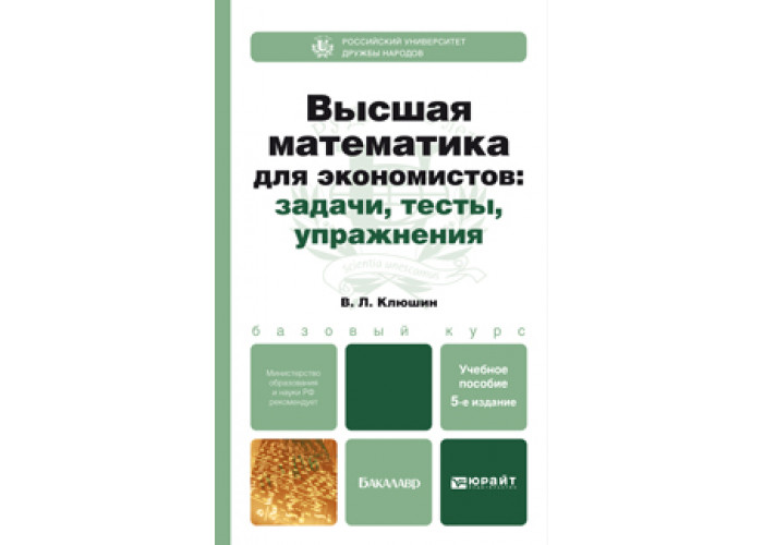 Знаенко высшая математика в схемах и таблицах