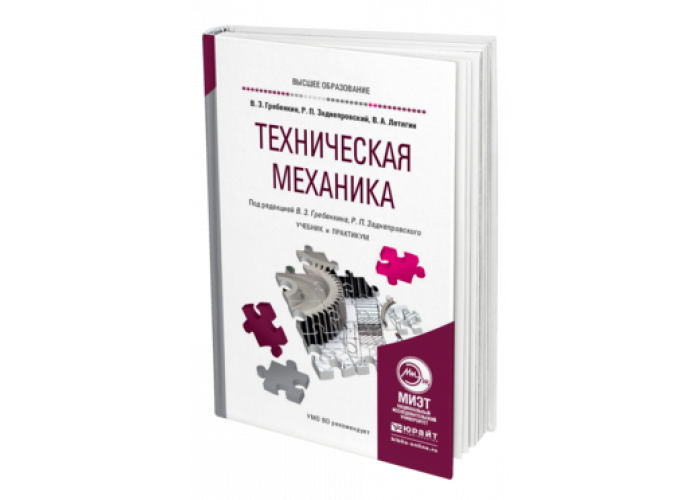 Зуб а т управление проектами учебник и практикум для академического бакалавриата а т зуб