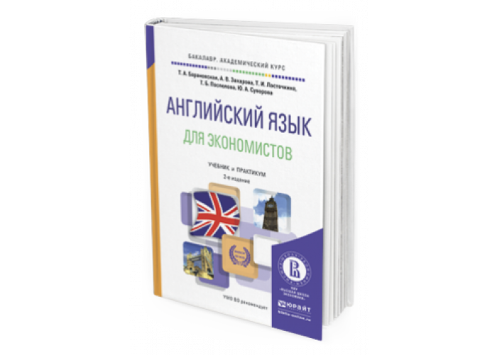 Зуб а т управление проектами учебник и практикум для академического бакалавриата а т зуб