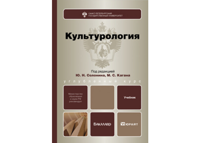 Кравченко а и культурология учебное пособие для вузов 3 е изд м академический проект 2001