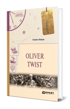 Обложка книги OLIVER TWIST. ОЛИВЕР ТВИСТ Диккенс Ч. 