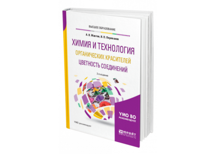 литература химия пигмент. Djvu. воронцов и. книги про пищевые красители. сказки и краски рассказы о художниках.