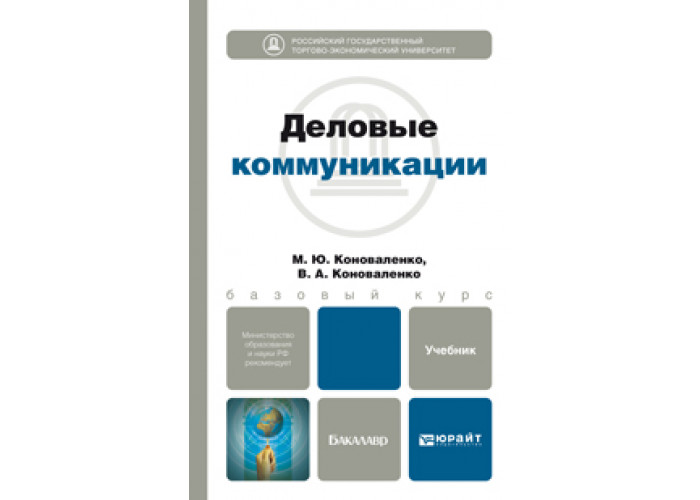 Рогожин м ю деловые документы в примерах и образцах