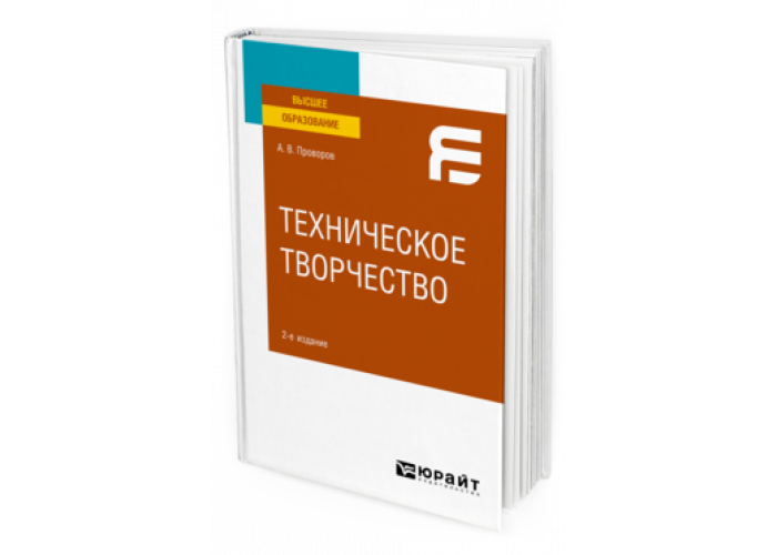 Электронное издательство авторам. Книга техническое творчество.