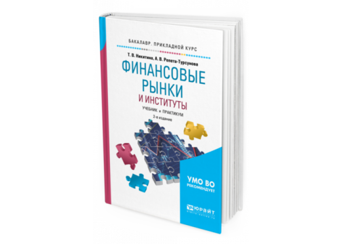 Зуб а т управление проектами учебник и практикум для вузов