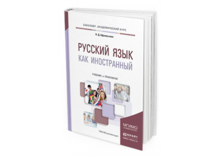 Юрайт электронная библиотека как скопировать текст книги