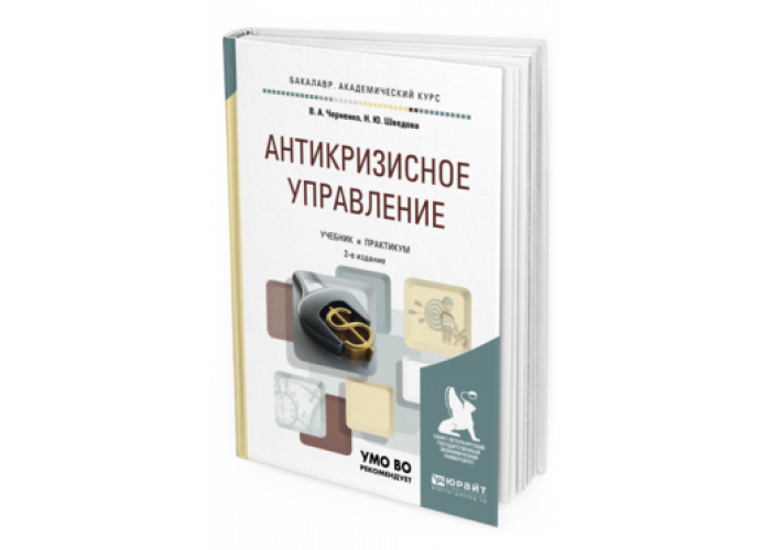 Зуб а т управление проектами учебник и практикум для академического бакалавриата а т зуб