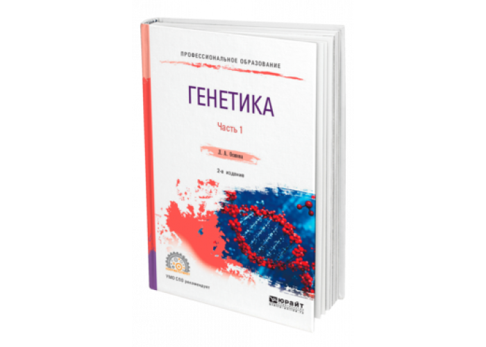 лаборатория генетики. Denisovan dna. генетика отзывы. законы менделя в генетике. My genetics отзывы.