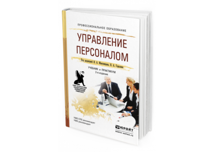 Основы управления проектами учебник