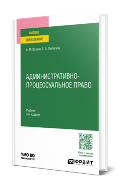 Административно-процессуальное право, купить, продажа, заказать