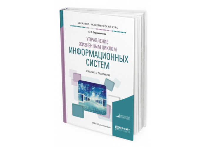 Управление проектом учебник