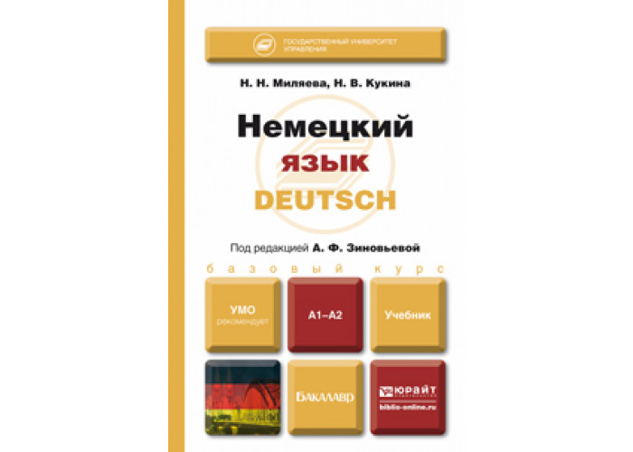 учебное пособие. языков учебное пособие для бакалавров. английский для бакалавров агабекян. книги для юристов студентов. голуб стилистика русского языка.