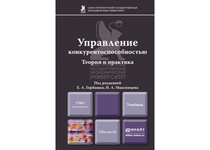 Чекмарев а в управление ит проектами и процессами учебник для вузов