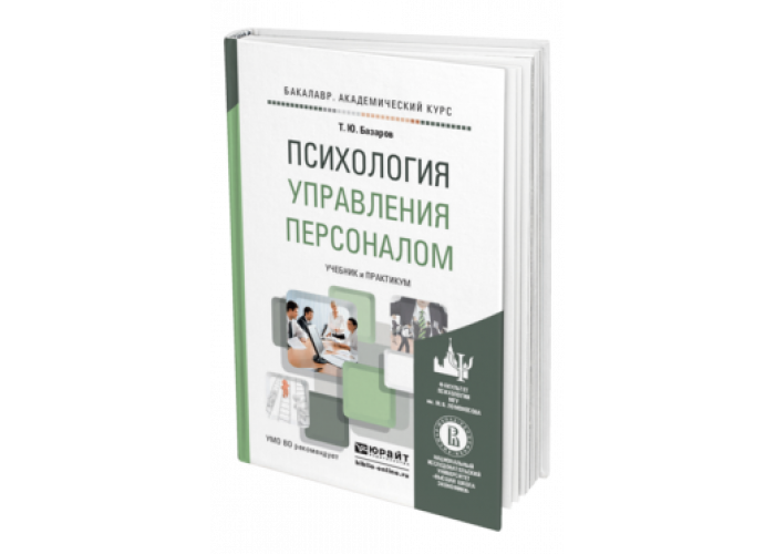 Зуб а т управление проектами учебник и практикум для академического бакалавриата а т зуб