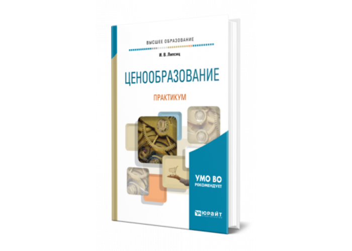 Общая теория статистики изучает. Практикум продаж. Карпова светлана васильевна. Практикум продаж. Категорийный менеджер книга.