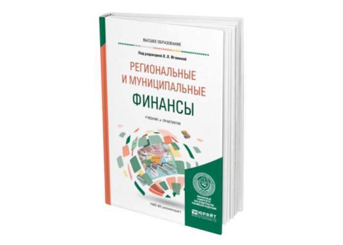 Книги по финансам для подростков. Финансы учебное пособие для вузов. Книги по финансам для начинающих. Лучшие книги по финансам.