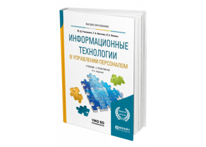 Михеева е в информатика. Книги по ИТ. Практикум программирования. Зуб, а. т., управление проектами. Учебник и практикум, м.: Юрайт, 2020, 424с.