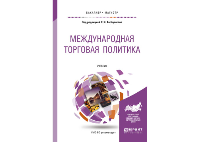 кара-мурза сергей георгиевич книги. \государственная политика учебник. государственная политики учебник. антикоррупционная политика. в.