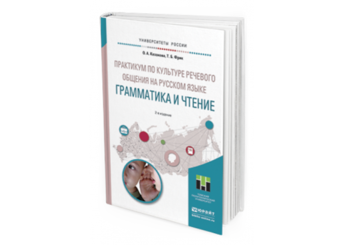 практикум по психологии. психология  общения. учебное пособие практикум психология. практикум общения. практикум общения.