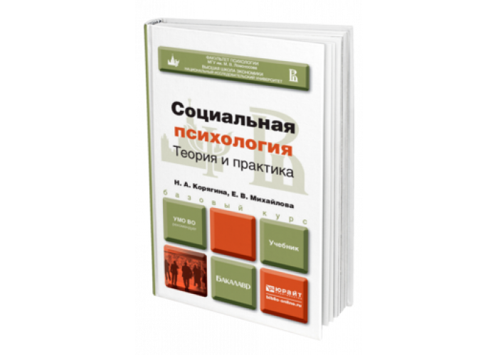 Юрайт е. Практика учебник. Основы ремонта автомобилей. Теория и практика. Учебное пособие. Учебники издательства Юрайт физика. Gr Practice учебник.