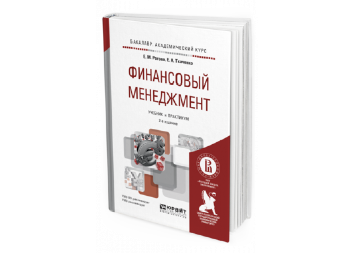 Зуб а т управление проектами учебник и практикум для академического бакалавриата а т зуб