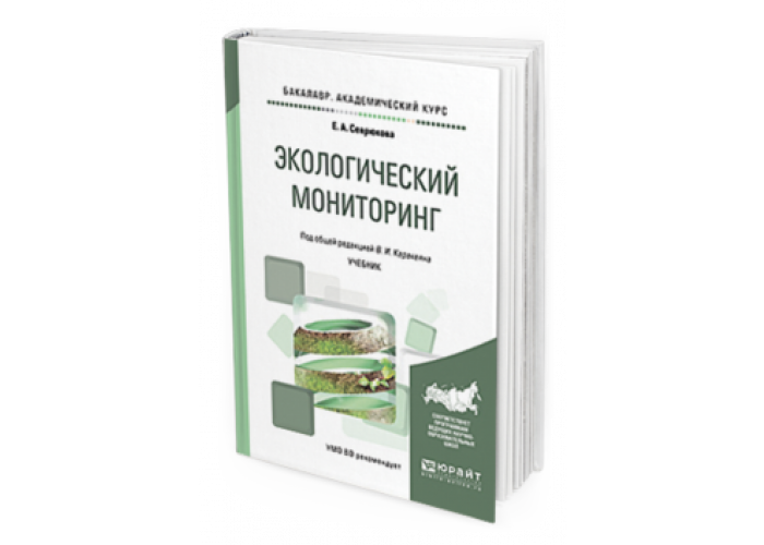 Мониторинг учебных пособий