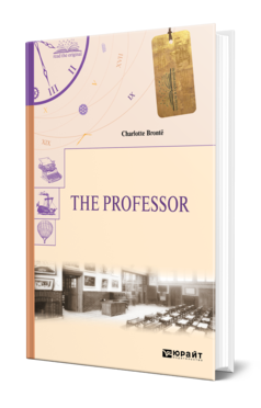 Обложка книги THE PROFESSOR. УЧИТЕЛЬ  Ш. Бронте. 