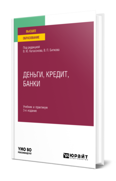 Деньги, кредит, банки, купить, продажа, заказать
