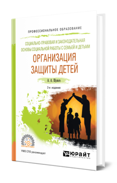 План работы с семьей находящейся в социально опасном положении в доу