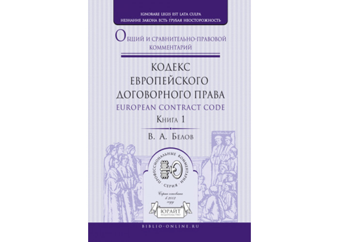 таможенного законодательства ес. таможенное право ес. флаг европейского союза. кодекс европейского союза. фон европейская комиссия.