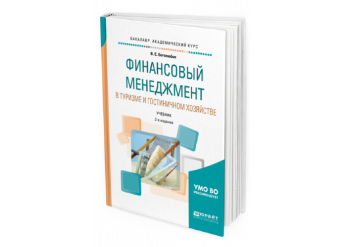 Управление проектами учебник для вузов