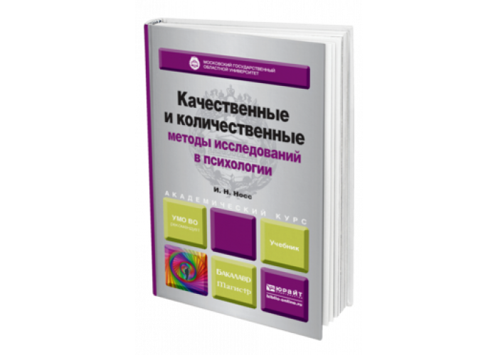 Бусыгина качественные и количественные методы исследований