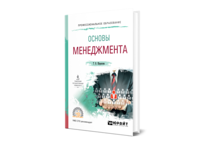 Основы управления проектами учеб пособие л н боронина з в сенук