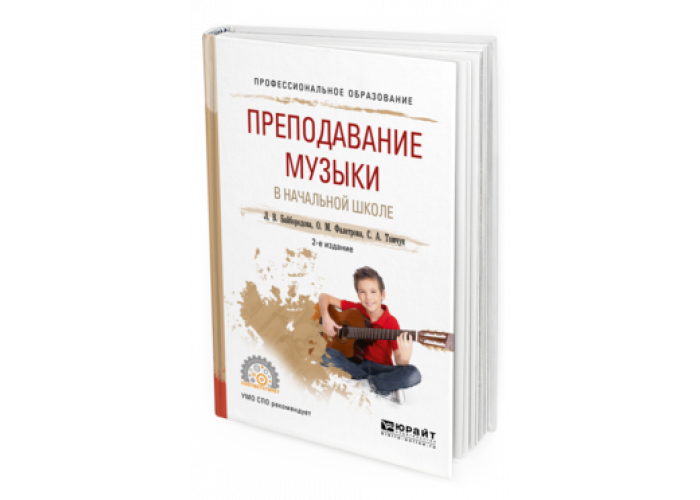 Изд испр доп москва. Фалетрова Ольга Михайловна ЯГПУ. Правдов м.а. учебные пособия последние издания.