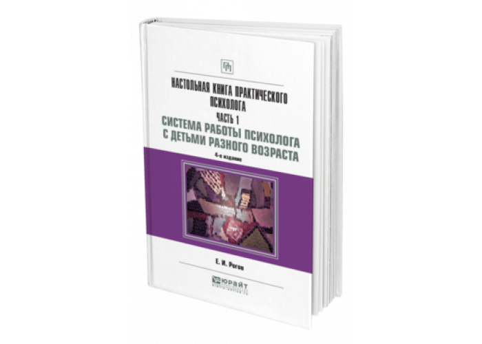 психологическое консультирование книги. практическая психология книга. учебное пособие по социальной психологии. психологическое консультирование книги. семейная психология:.
