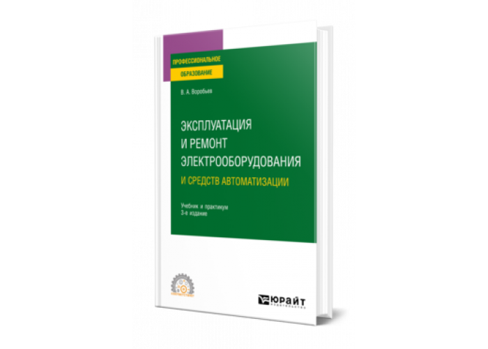 Ремонт сварочных трансформаторов и установок электротехнологии