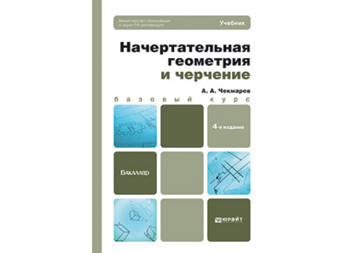 Чекмарев а в управление ит проектами и процессами учебник для вузов