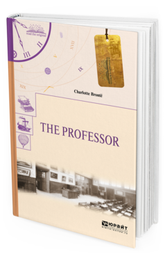 Обложка книги THE PROFESSOR. УЧИТЕЛЬ Бронте Ш. 