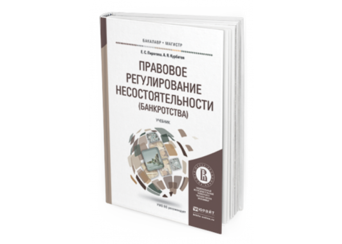 Статья Процедуры, применяемые в деле о банкротстве гражданина \ КонсультантПлюс