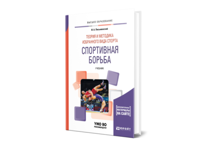 Распишите в общем виде один из микроциклов для избранного вида спорта по следующему плану